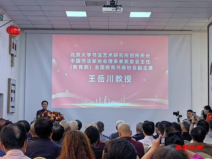 房山今日添双喜,正大书风万里扬——中国东方文化研究会榜书文化专业委员会授牌仪式暨北京徐双喜榜书艺术中心启动仪式在北京房山区举行