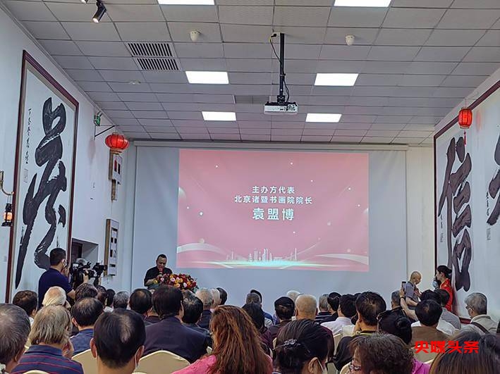 房山今日添双喜,正大书风万里扬——中国东方文化研究会榜书文化专业委员会授牌仪式暨北京徐双喜榜书艺术中心启动仪式在北京房山区举行