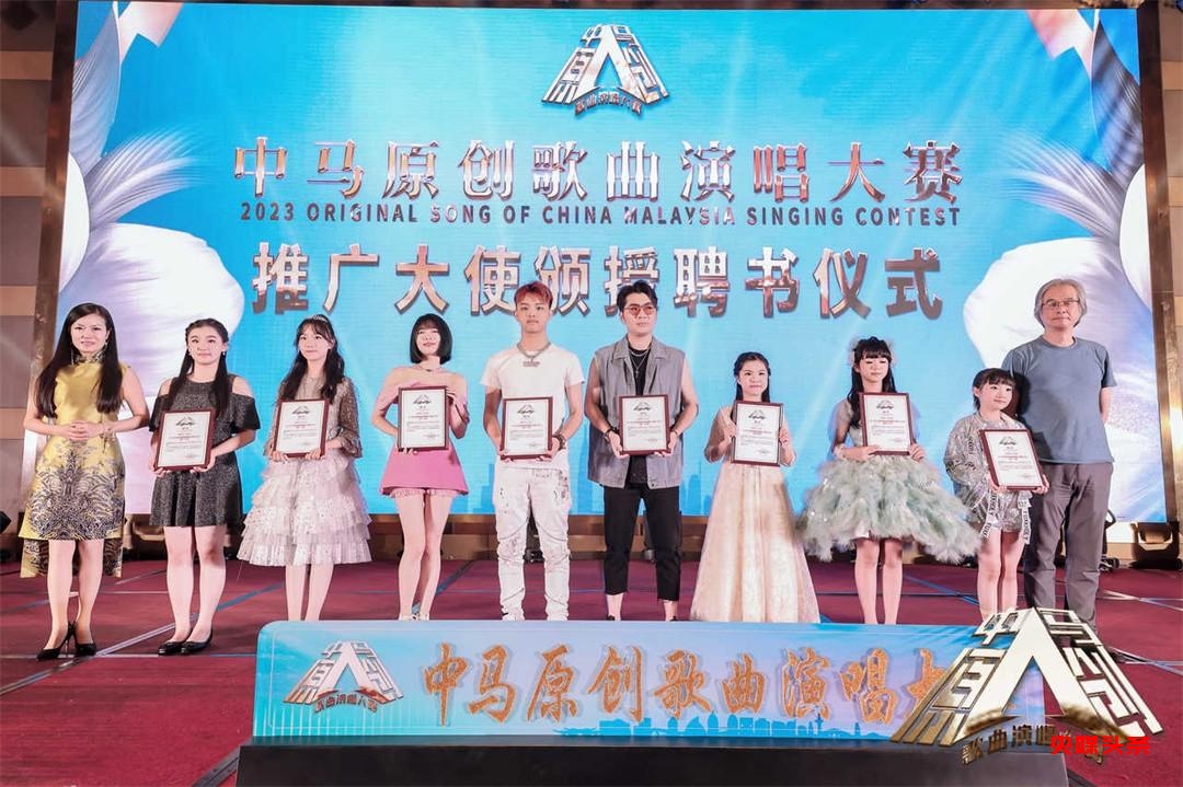 点亮友谊之光 2023中马原创歌曲演唱大赛新闻发布会在泉州举办