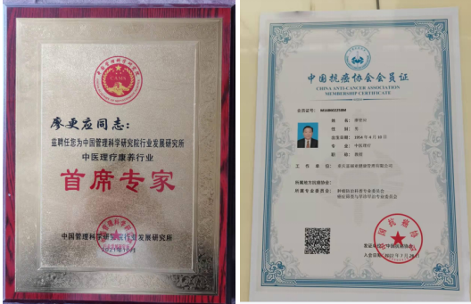 中国首席未病专家——廖更应