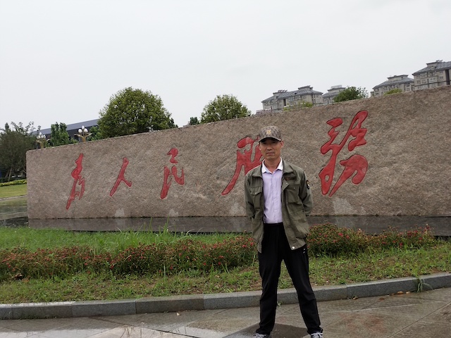 世界洪门组织金华山星聚堂成员顾红则