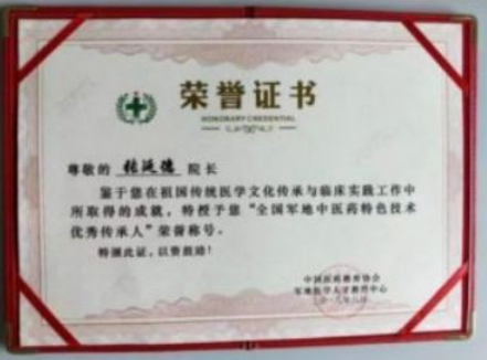北京齐天中医院院长——张延德