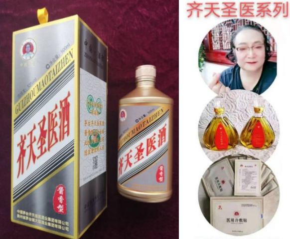 北京齐天中医院院长——张延德