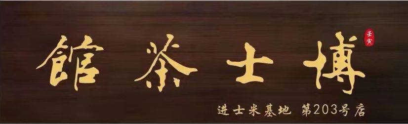 “积极开展农产品碳足迹评估,助推农业农村高质量发展” ——广东乐昌市“进士米”碳足迹评价项目成功签约