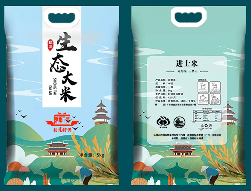 “积极开展农产品碳足迹评估,助推农业农村高质量发展” ——广东乐昌市“进士米”碳足迹评价项目成功签约