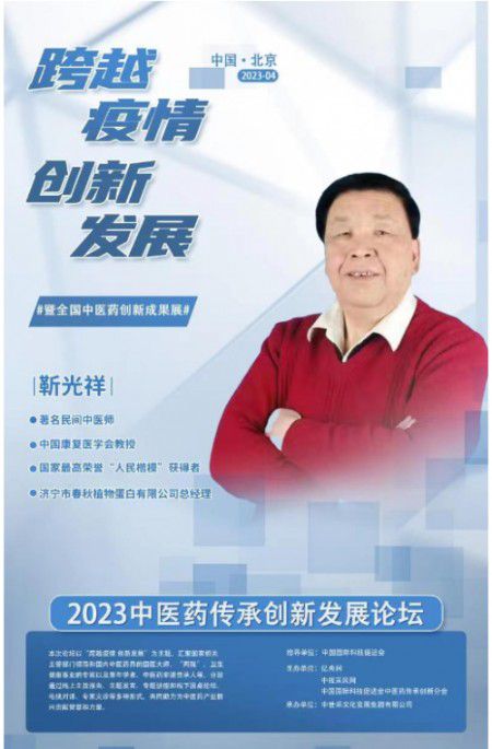 人民楷模靳光祥 发明和研究编入中科院《中国科学家年鉴》