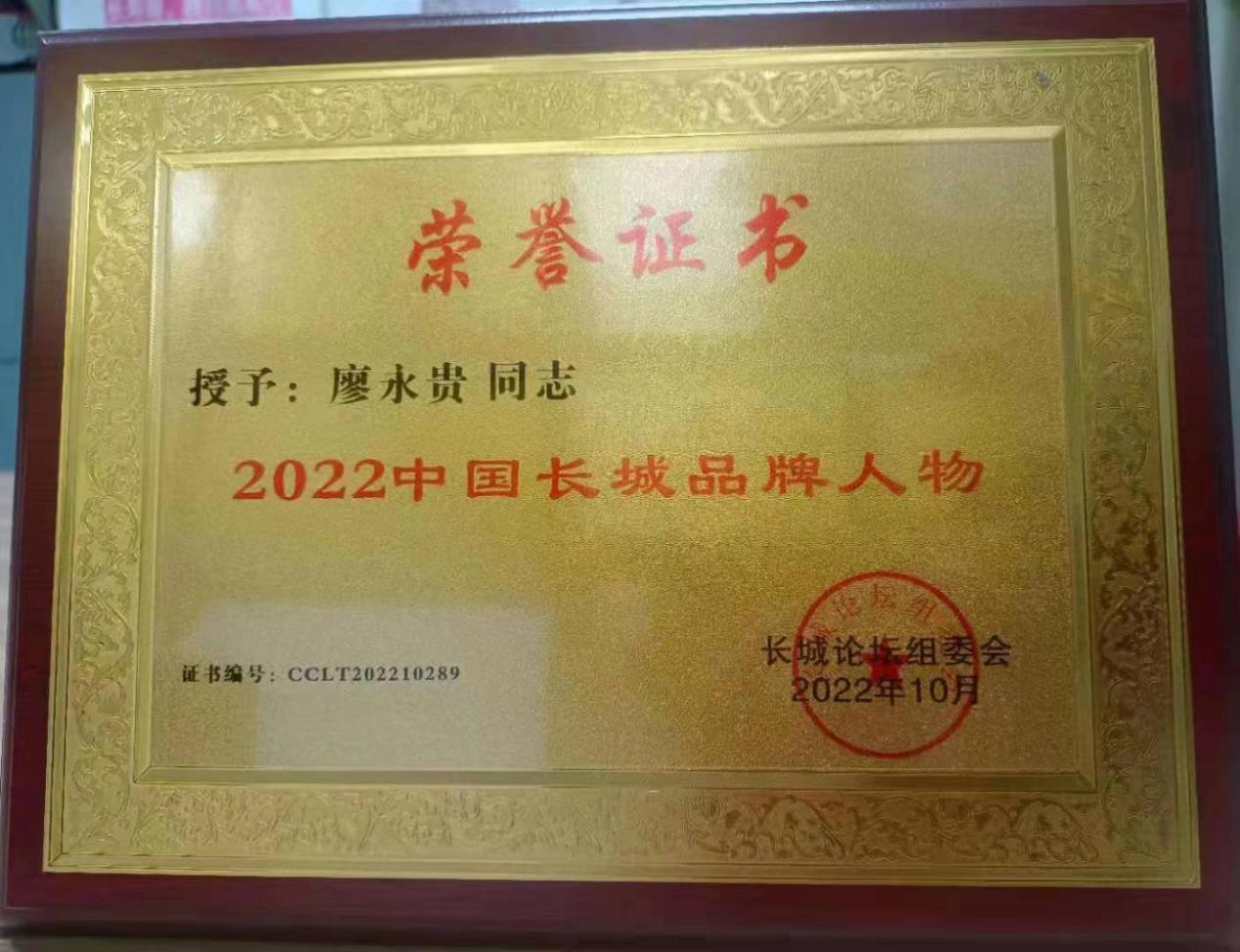 广东省健康管理发展促进会常务副会长、广州量氢科技有限公司董事长——廖永贵
