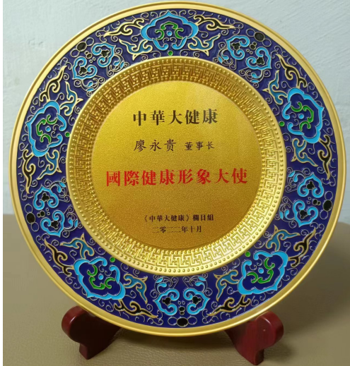 广东省健康管理发展促进会常务副会长、广州量氢科技有限公司董事长——廖永贵