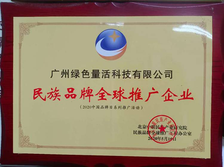 广东省健康管理发展促进会常务副会长、广州量氢科技有限公司董事长——廖永贵