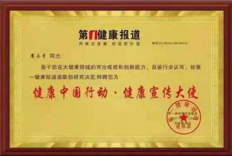 广东省健康管理发展促进会常务副会长、广州量氢科技有限公司董事长——廖永贵
