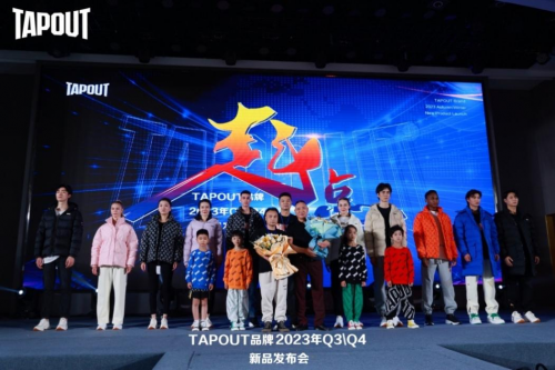 TAPOUT品牌2023年秋冬新品发布会