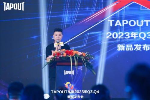 TAPOUT品牌2023年秋冬新品发布会