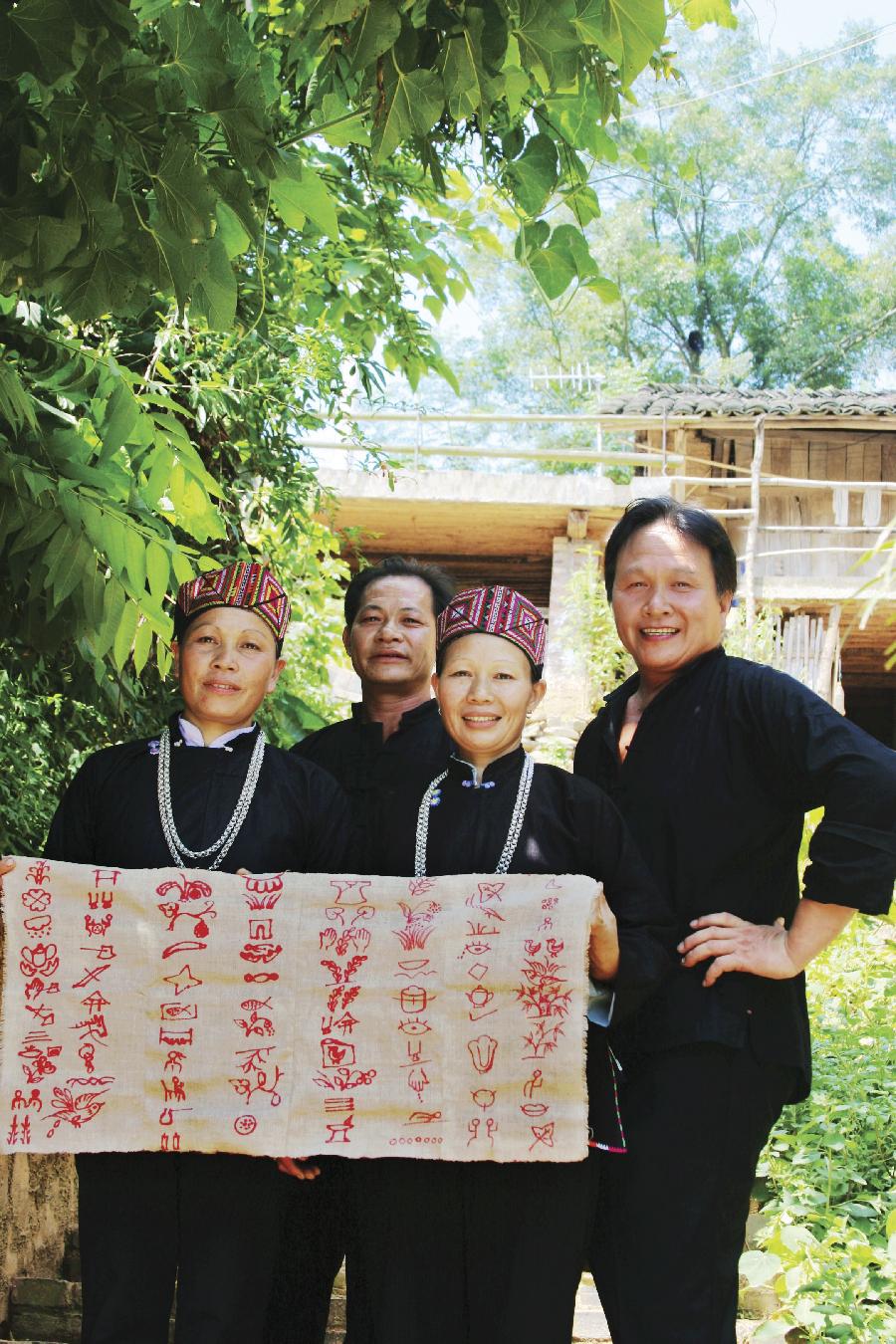 有一种叫云南的生活‖坡芽歌书的“爱情密码”，镌刻着壮家儿女缠绵的爱情