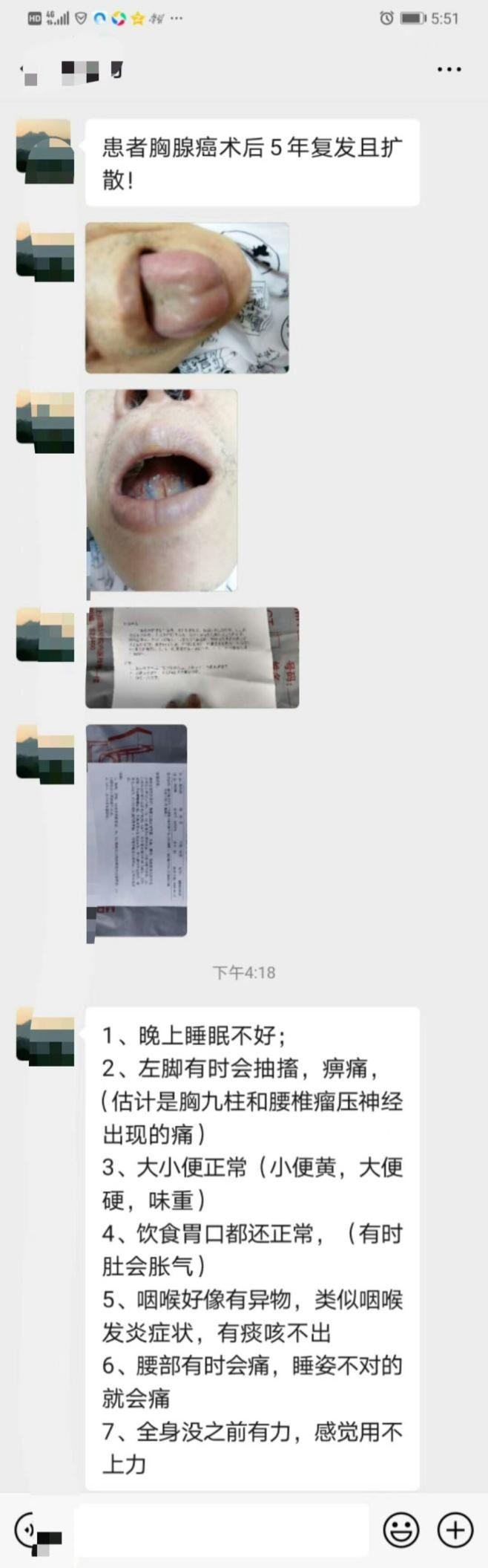 国宝级中医传承人——钟贵红