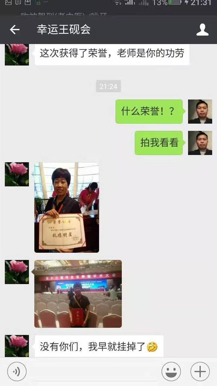 国宝级中医传承人——钟贵红