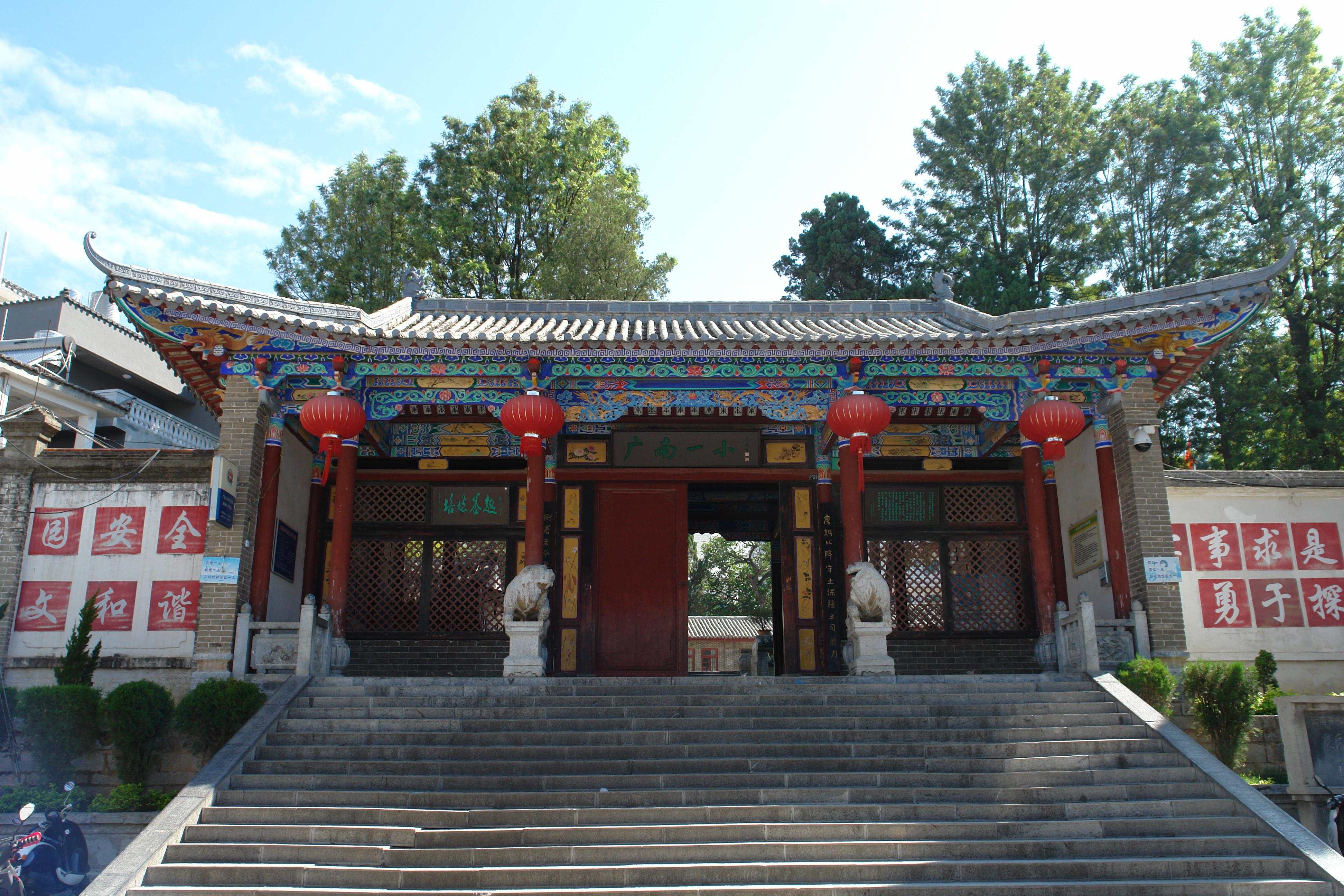 有一种叫云南的生活┃文山广南:从“一门三进士”到在土司衙署任教的第32任校长