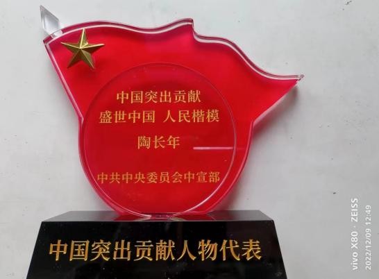 国宝级中医传承人——陶长年