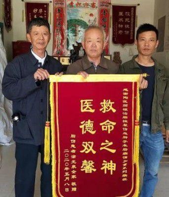 国宝级中医传承人——陶长年