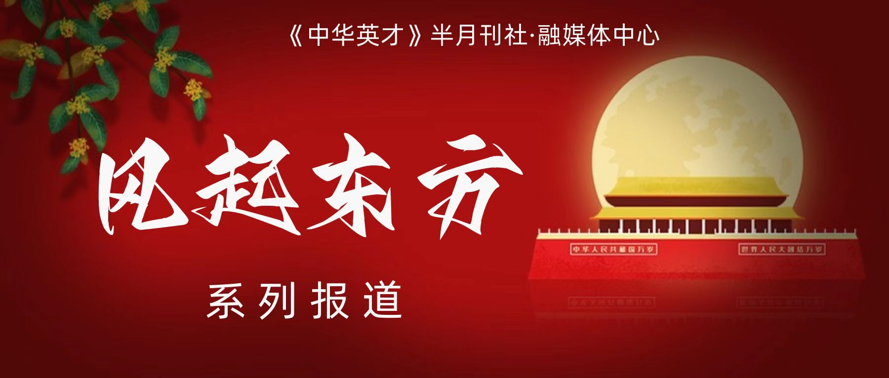 中国龙文化传承人——陈兆威