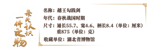 又又又是荆州!“天下第一剑”亮相央视