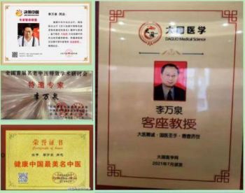 大医精诚护众生,厚德载物惠天下访我国长期自费科研、主攻世界级顽疾的临床专家李万泉
