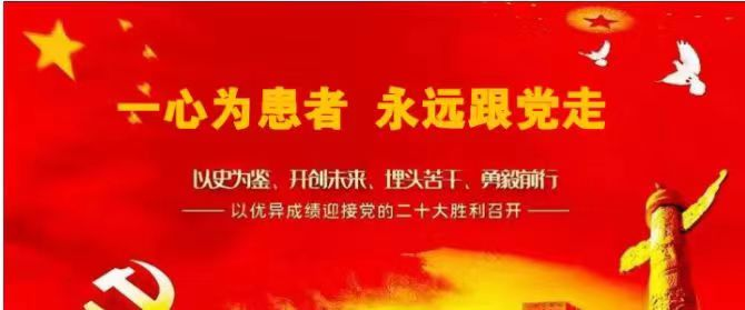 中国当代大国名医——黄恩度