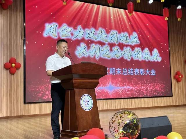 用全力以赴的现在 去创造无悔的未来——武穴市师范附属小学江林校区举行期末总结表彰大会！