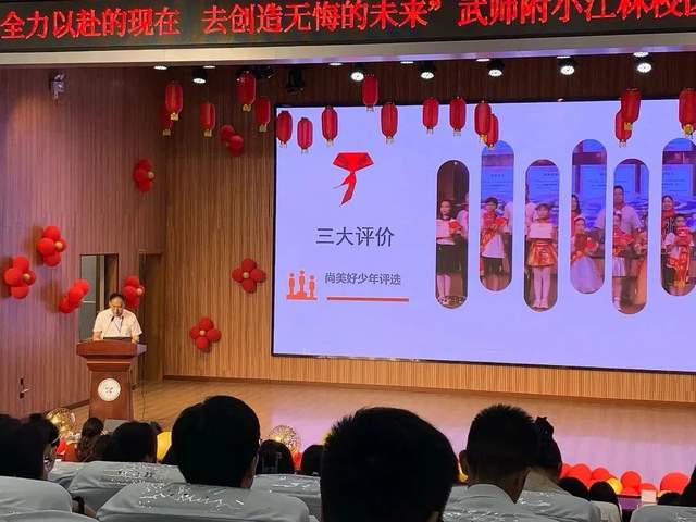 用全力以赴的现在 去创造无悔的未来——武穴市师范附属小学江林校区举行期末总结表彰大会!