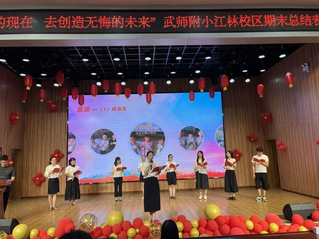 用全力以赴的现在 去创造无悔的未来——武穴市师范附属小学江林校区举行期末总结表彰大会！