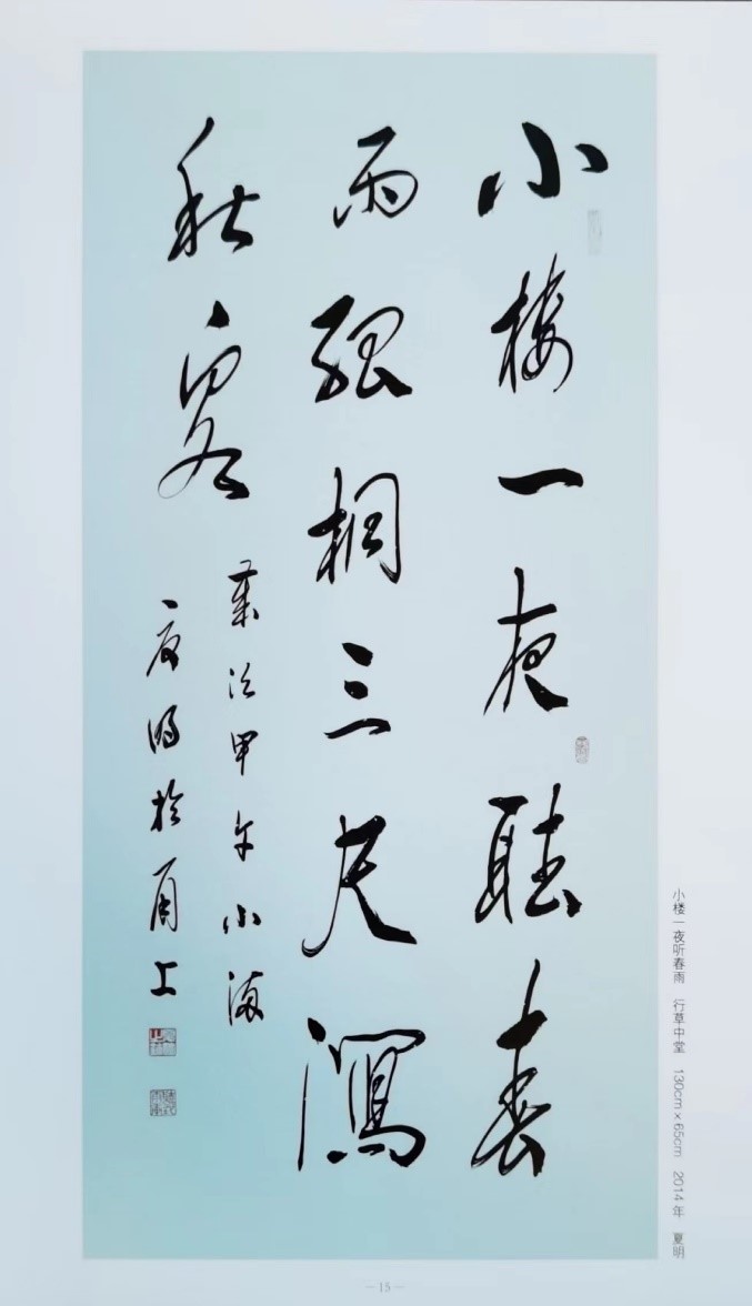 书法家夏明作品入编高校教材