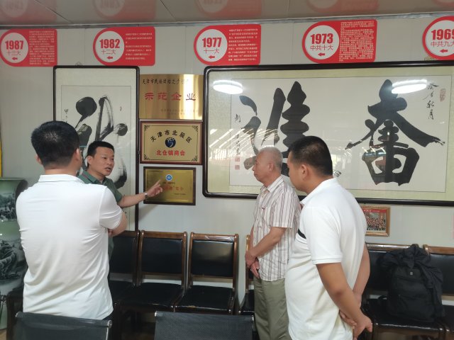 津蒙两地商协会交流合作,共建全国“四好”商会