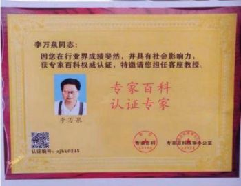 大医精诚护众生,厚德载物惠天下访我国长期自费科研、主攻世界级顽疾的临床专家李万泉