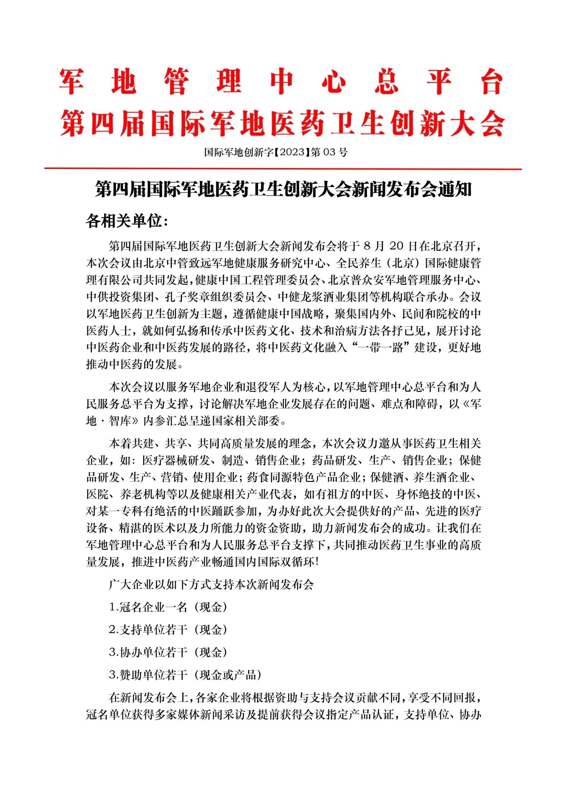 2023081114251542