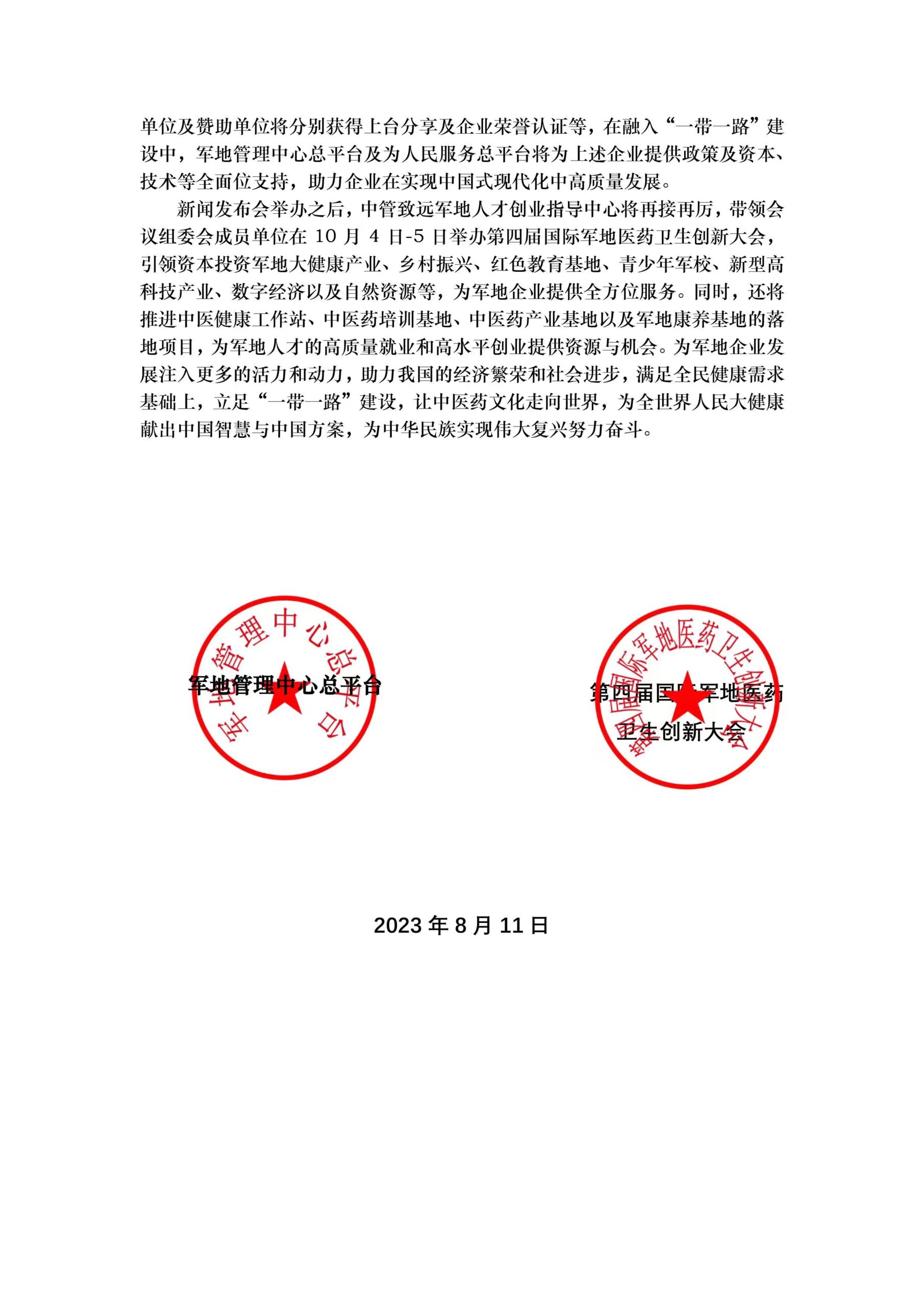 2023081114252657