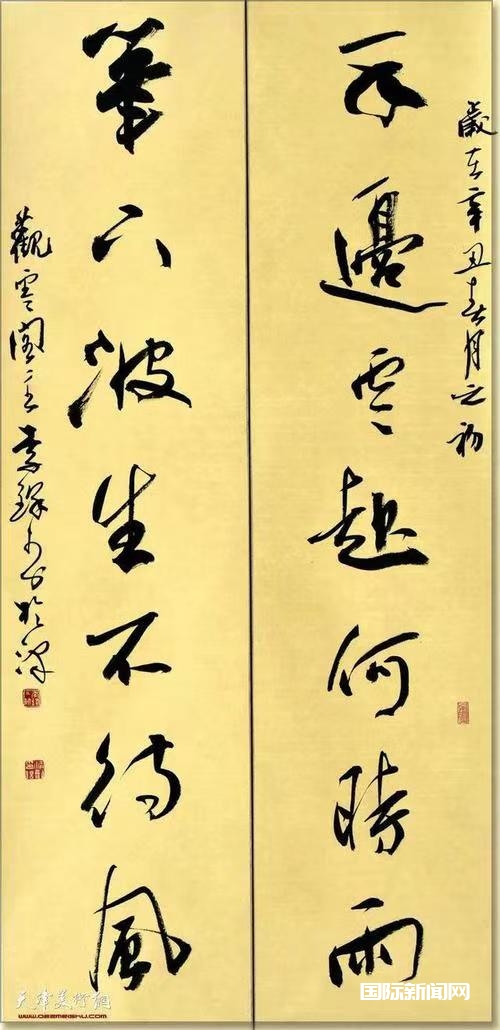 中国当代书坛十大书法家作品集