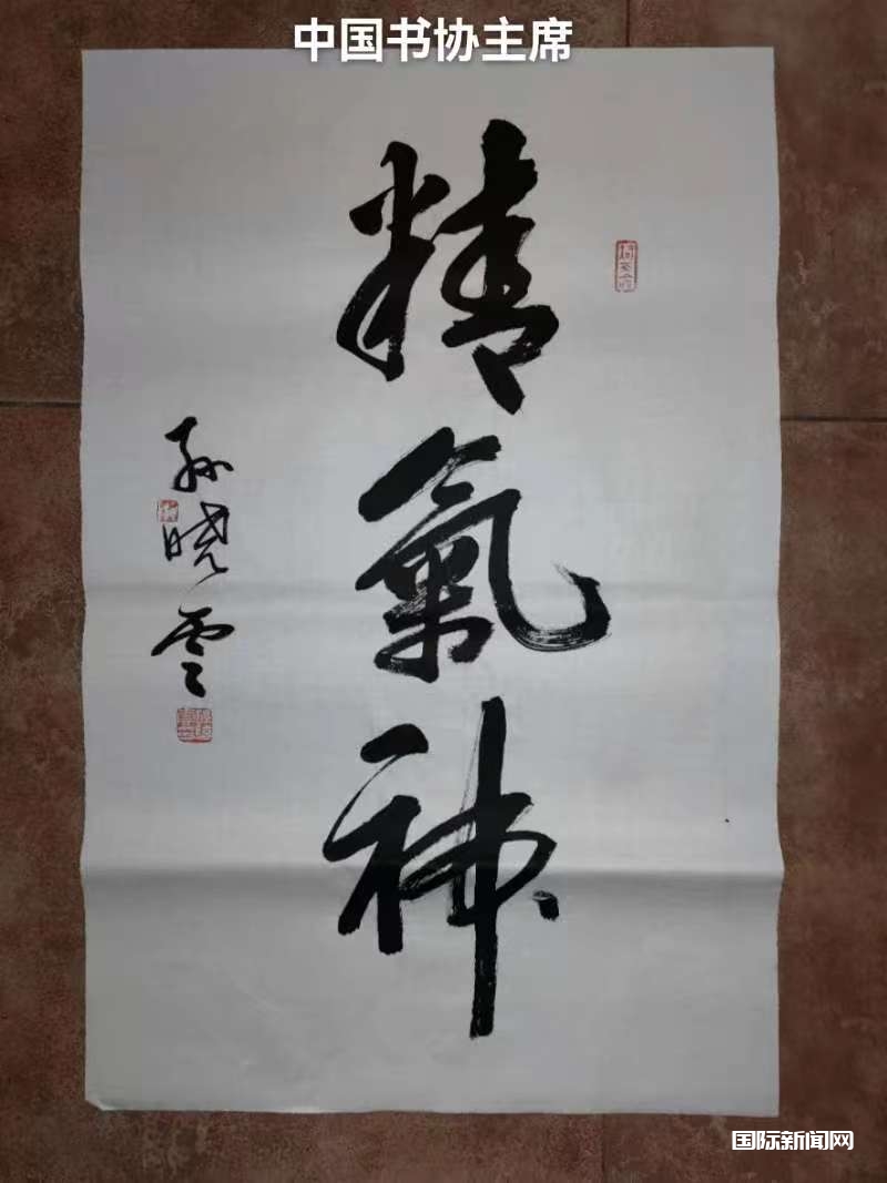 中国当代书坛十大书法家作品集