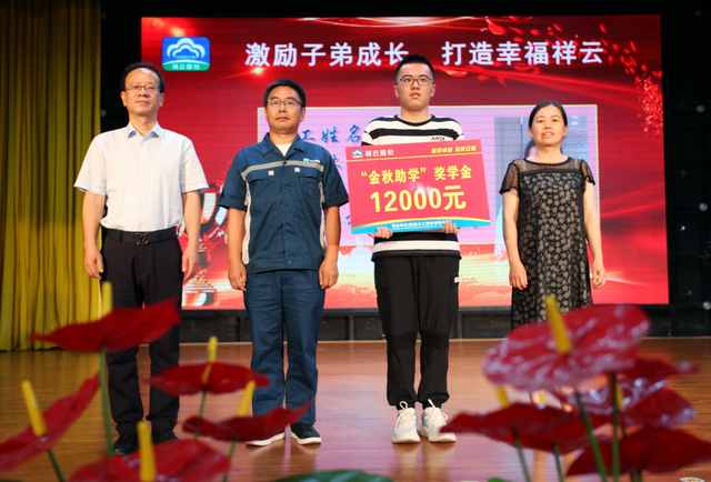 【系列报道】湖北祥云集团连续18年为员工子弟颁发奖学金！