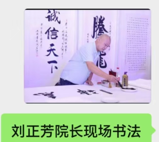 翰墨飘香文脉书画院一周年庆典在北京举行