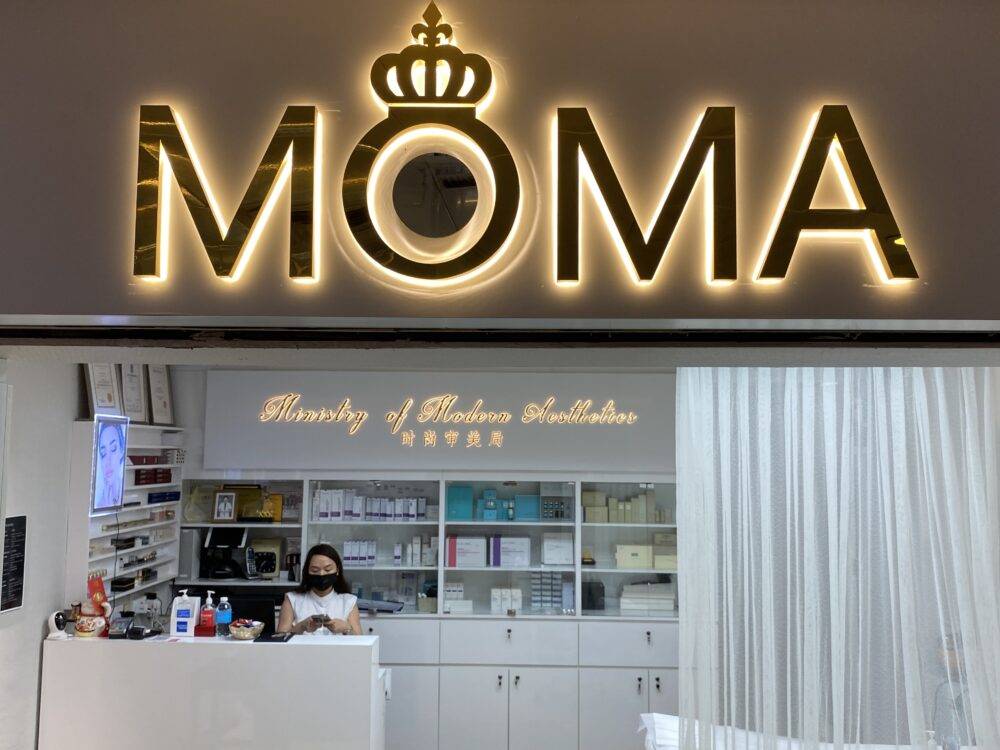 新加坡MOMA纹绣美容的精心雕琢使我重拾信心,倍加璀璨