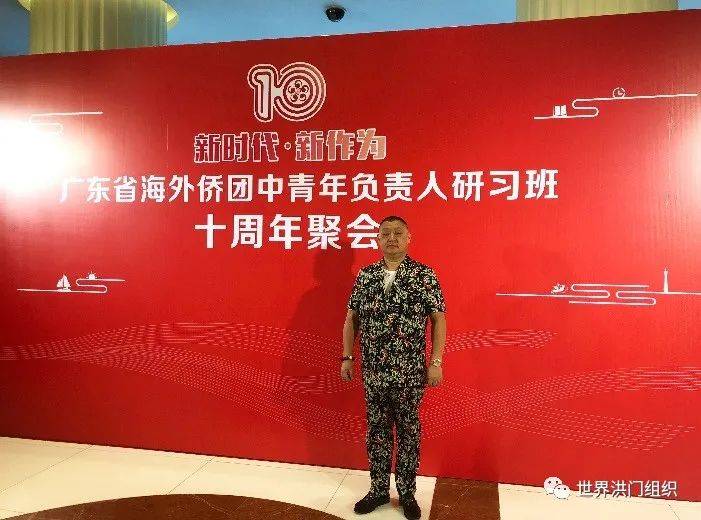 世界洪门组织(WHO)共同主席-张琪