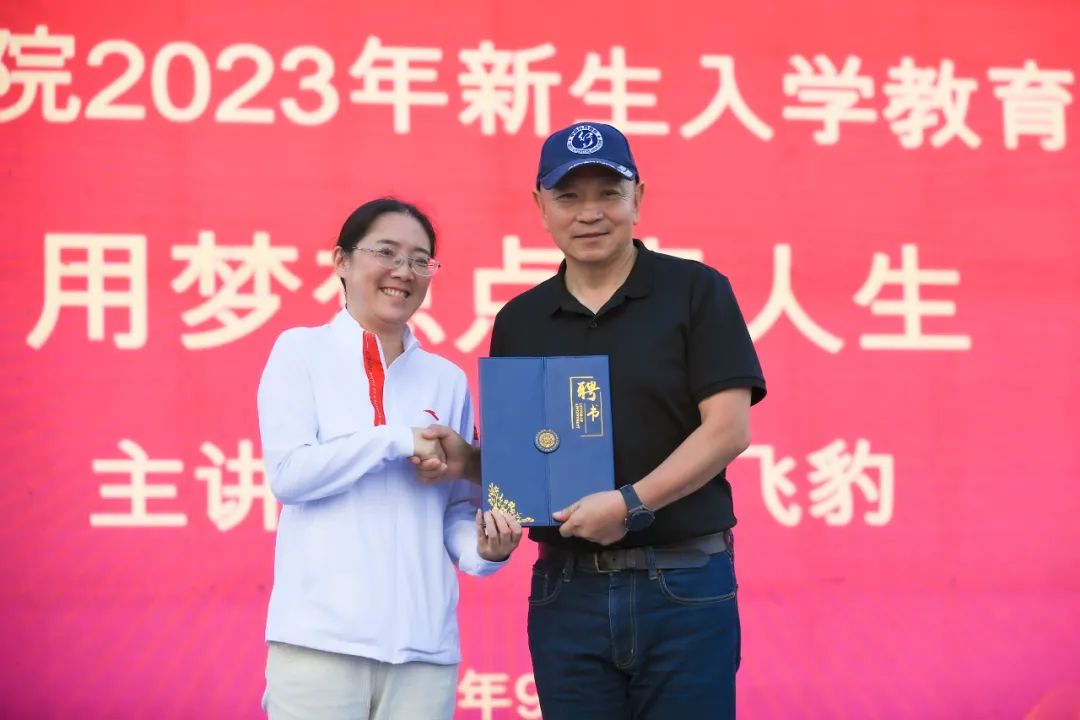 开学第一课:著名探险家金飞豹与昆明城市学院学子共话“运动与梦想”