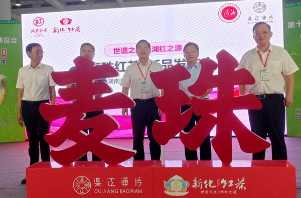 “渠江麦珠”首发长沙 绽放新化红茶新韵味