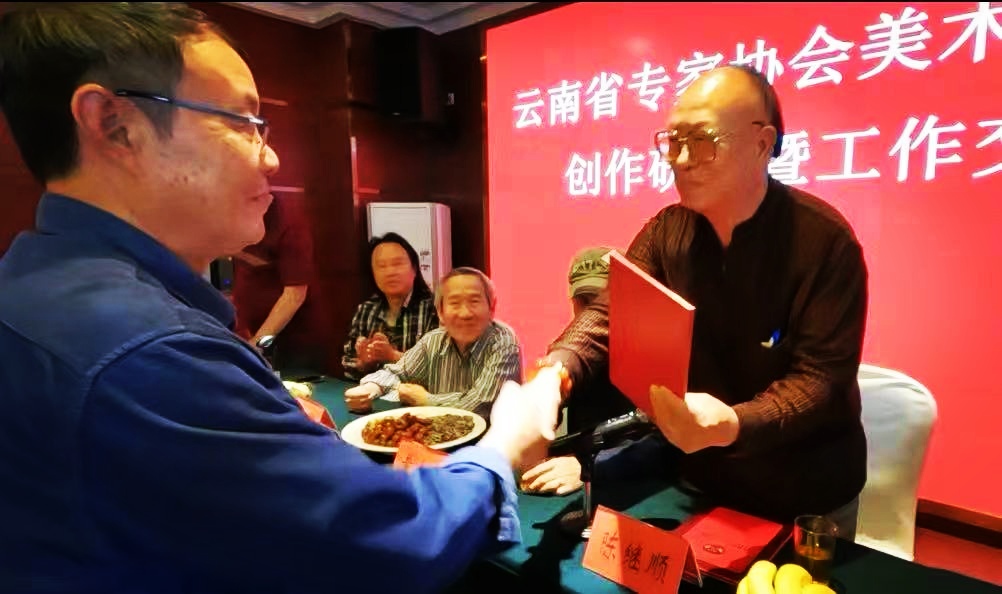 云南省美术专家委员会创作研讨工作交流会在昆明召开
