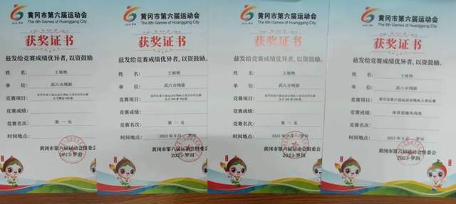 6金2铜!武穴市特殊教育学校运动健儿在黄冈市第六届运动会残疾人比赛项目中勇获佳绩