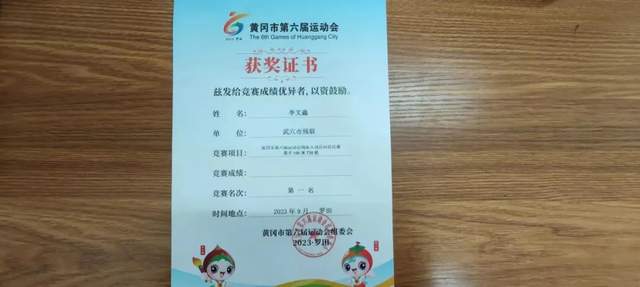 6金2铜!武穴市特殊教育学校运动健儿在黄冈市第六届运动会残疾人比赛项目中勇获佳绩