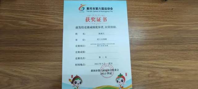6金2铜!武穴市特殊教育学校运动健儿在黄冈市第六届运动会残疾人比赛项目中勇获佳绩