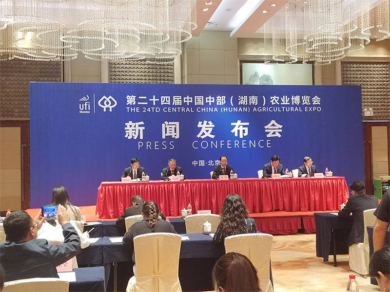 同仁堂御膳受邀参加第二十四届中国中部(湖南)农业博览会新闻发布会
