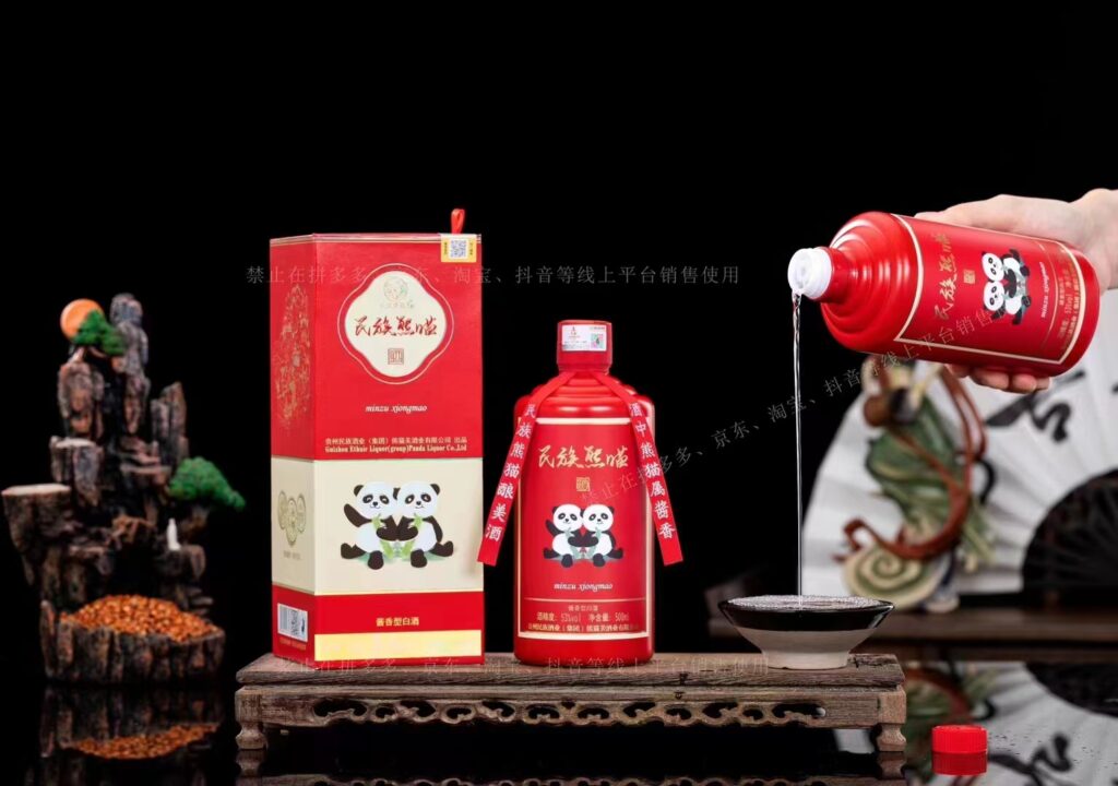 品尝民族熊猫酒 享受美好生活