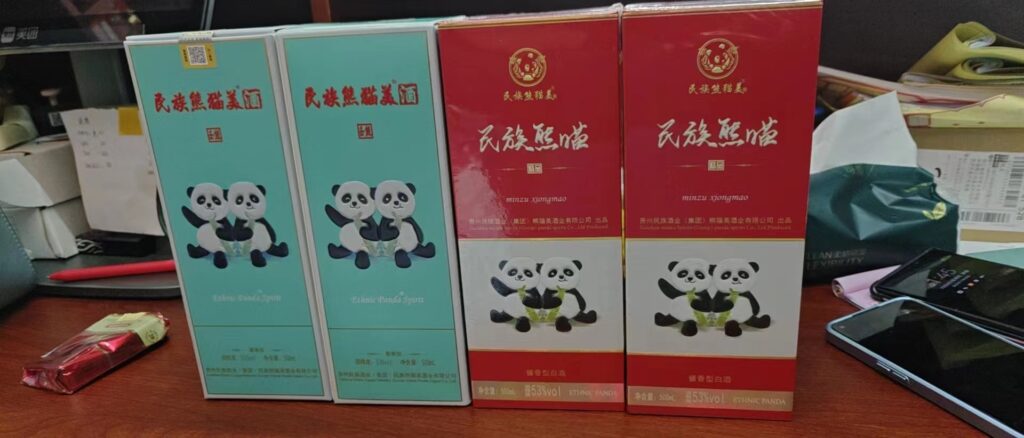 品尝民族熊猫酒 享受美好生活