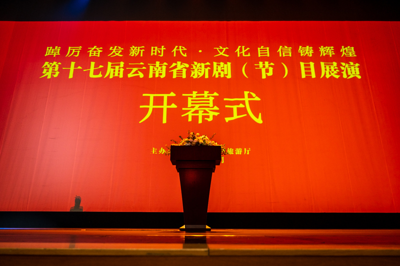 文山州推送舞剧《锦绣如歌》拉开第十七届云南省新剧(节)目展演大幕